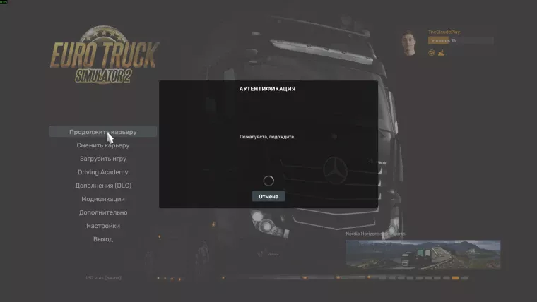 Euro Truck Simulator 2 "Исправление бесконечной загрузки"