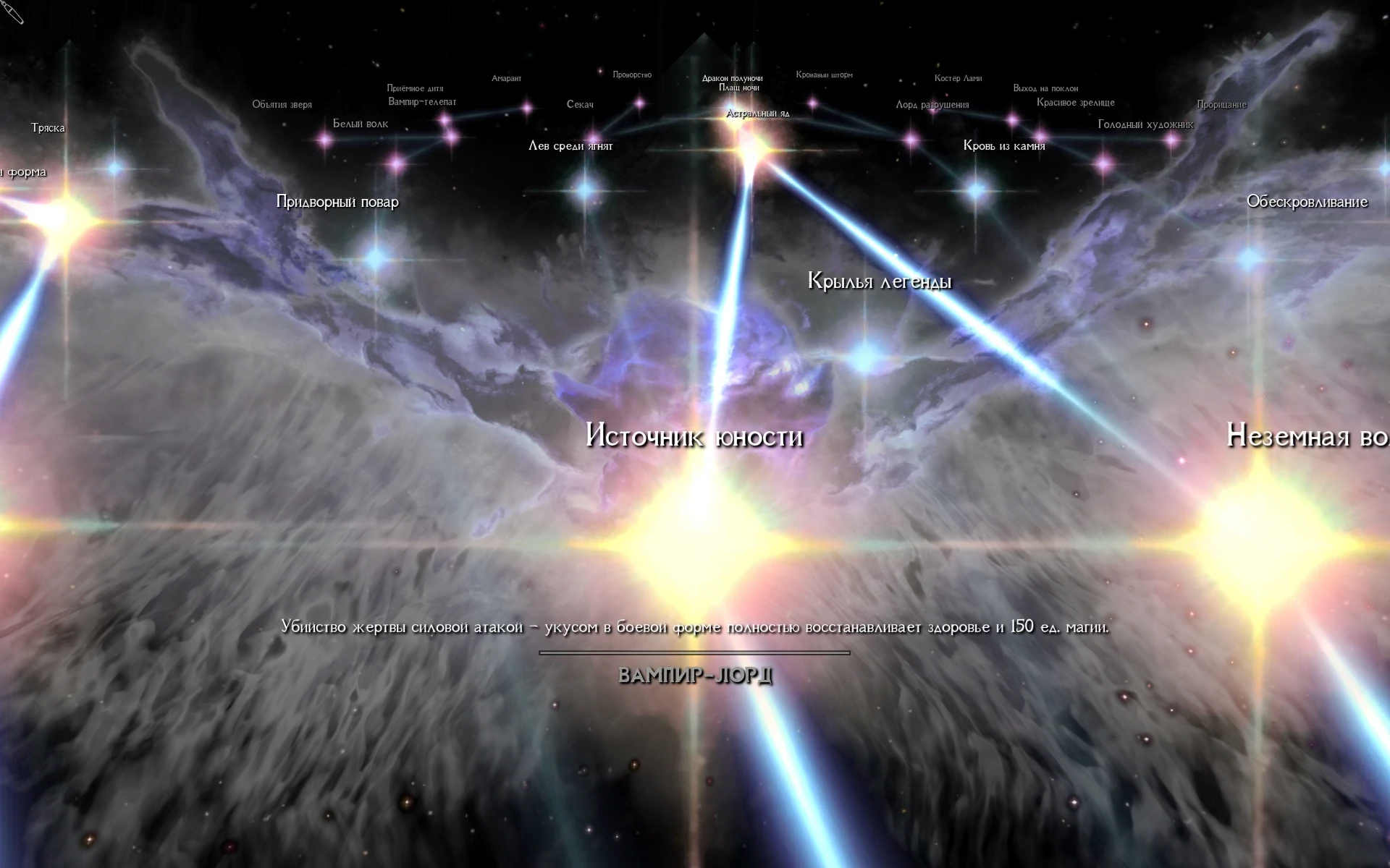 The Elder Scrolls 5: Skyrim Special Edition "Кровавый Рассвет: Проклятие Вечности"