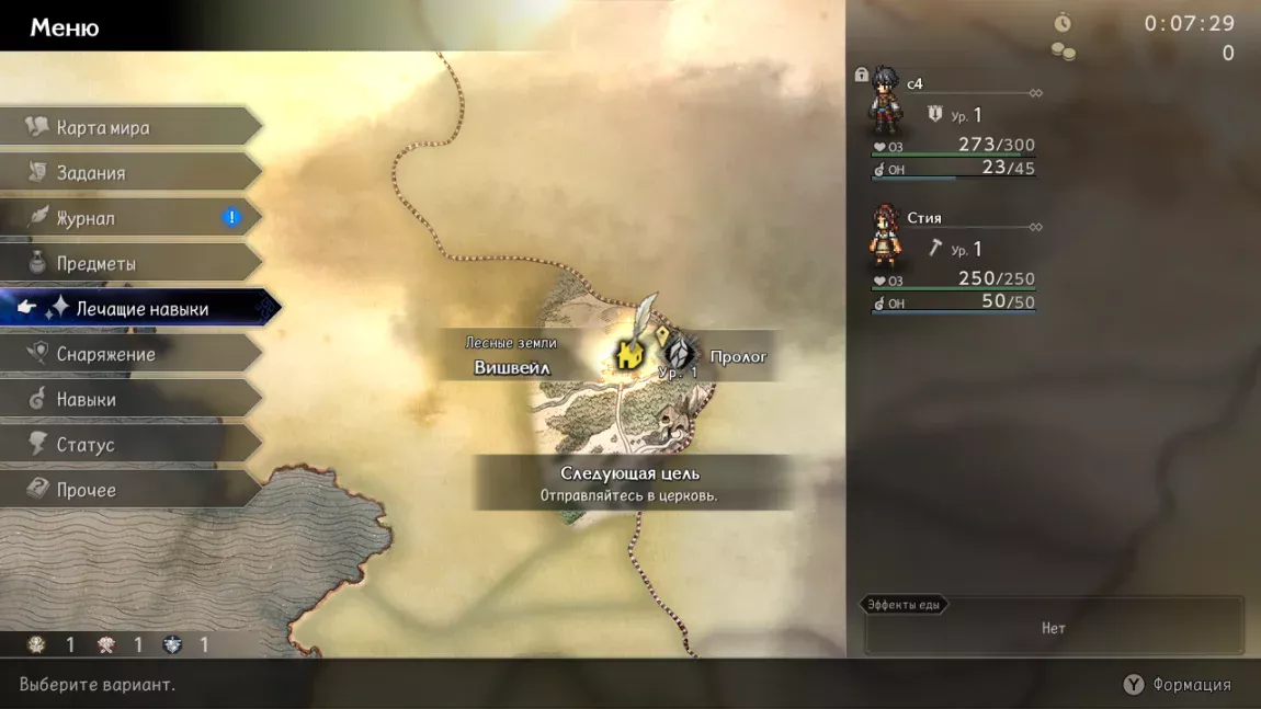 Octopath Traveler 0 "Русификатор текста - перевод нейросетью"