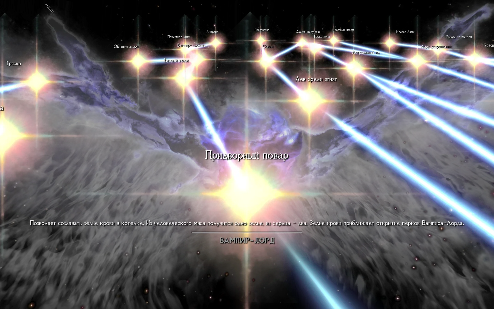 The Elder Scrolls 5: Skyrim Special Edition "Кровавый Рассвет: Проклятие Вечности"