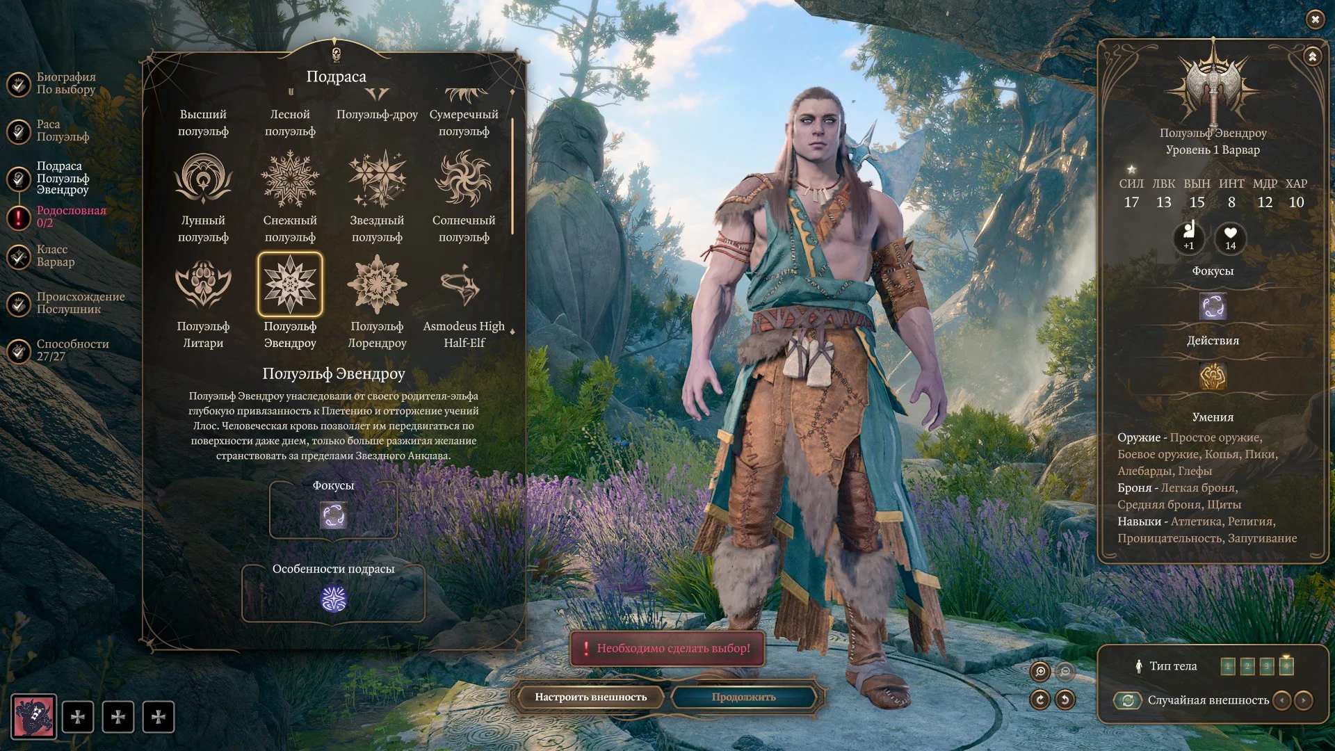 Baldur's Gate 3 "Эльфийская Антология или Новые грани Эльфийской расы"