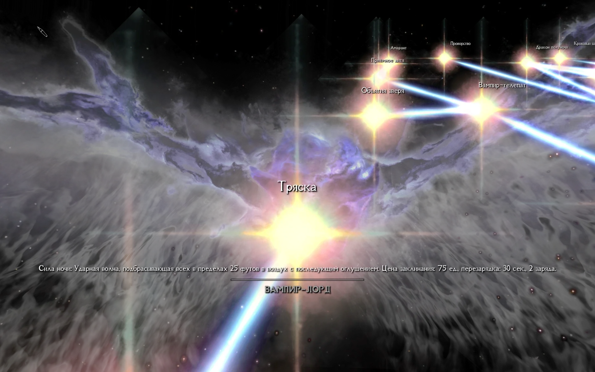 The Elder Scrolls 5: Skyrim Special Edition "Кровавый Рассвет: Проклятие Вечности"