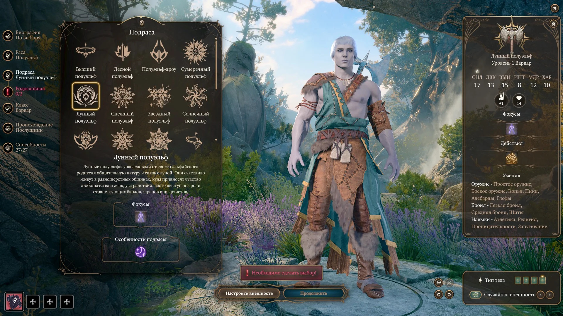 Baldur's Gate 3 "Эльфийская Антология или Новые грани Эльфийской расы"