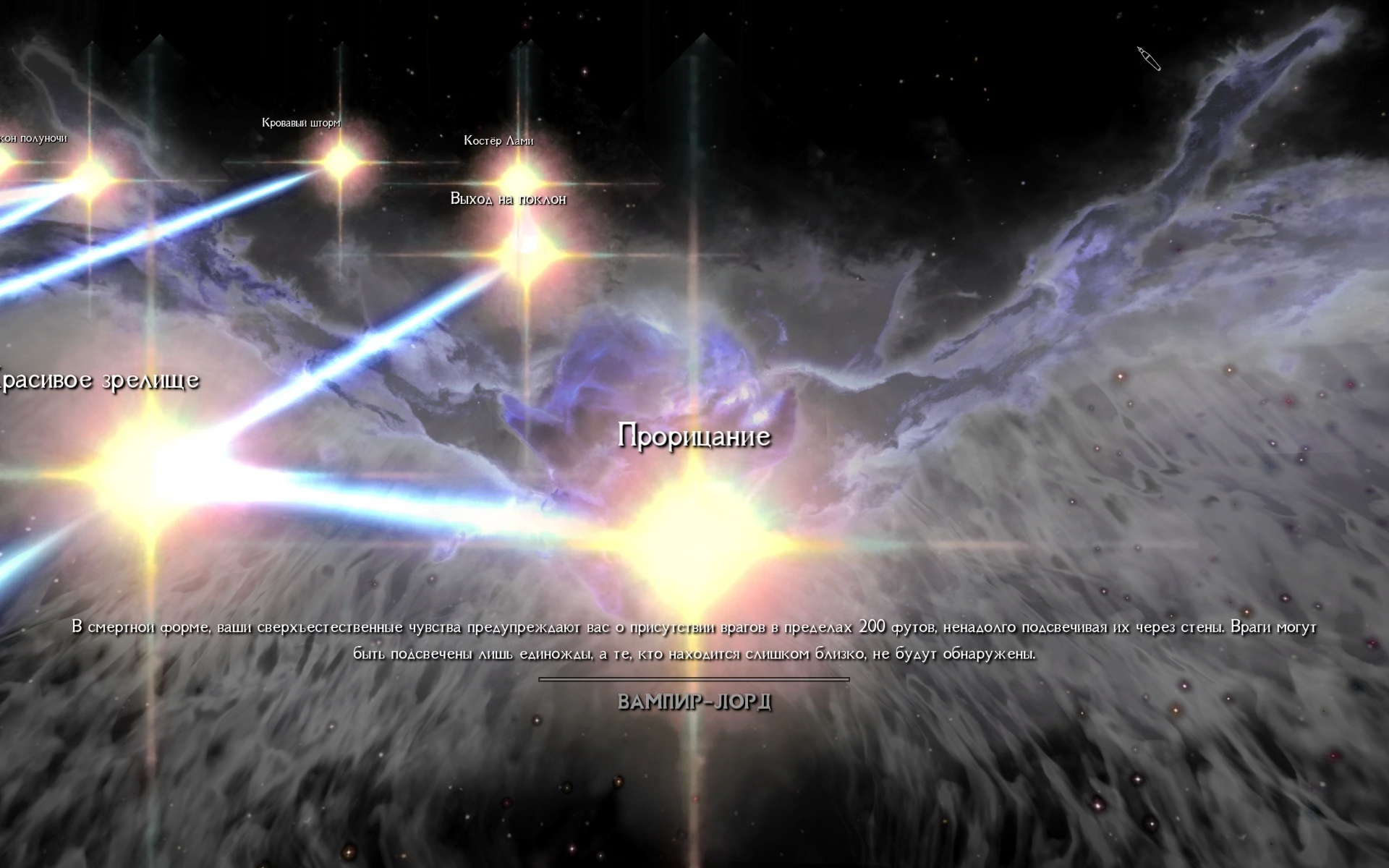 The Elder Scrolls 5: Skyrim Special Edition "Кровавый Рассвет: Проклятие Вечности"