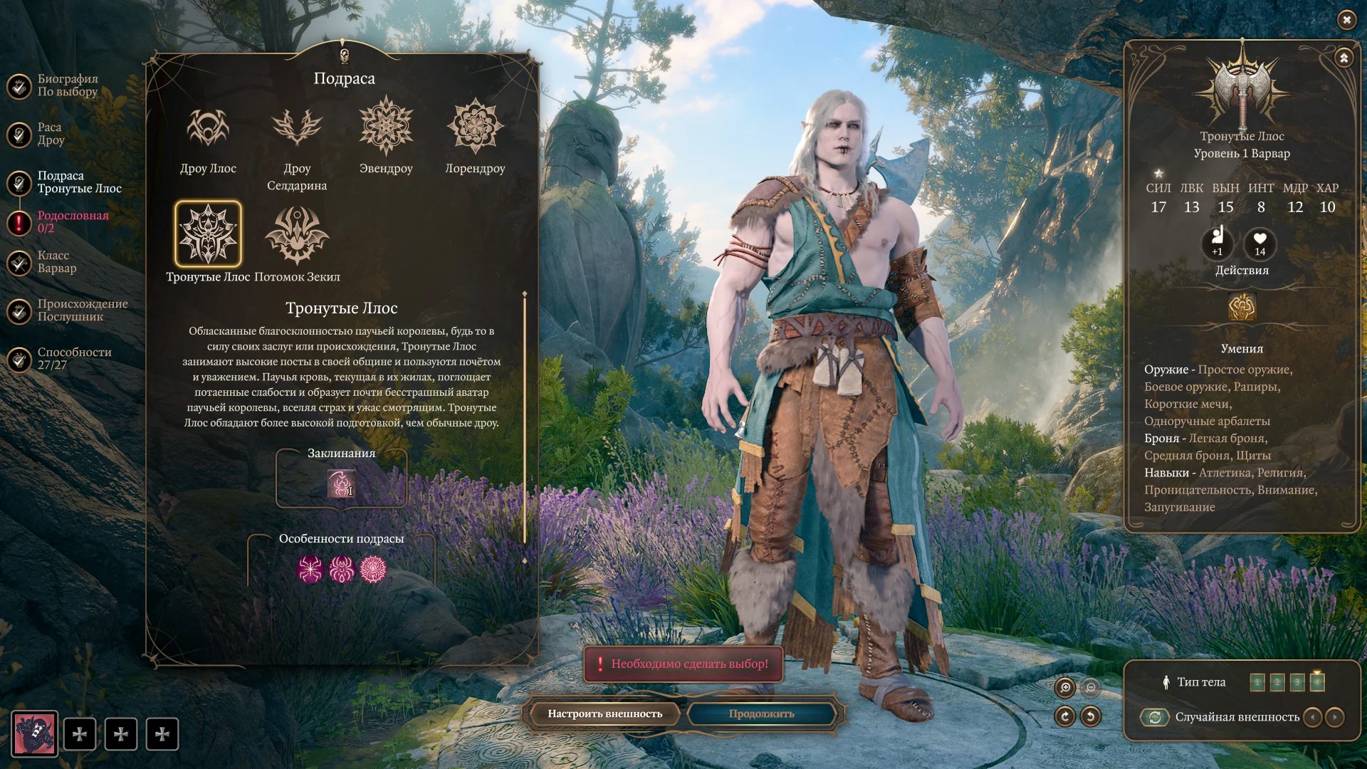 Baldur's Gate 3 "Эльфийская Антология или Новые грани Эльфийской расы"