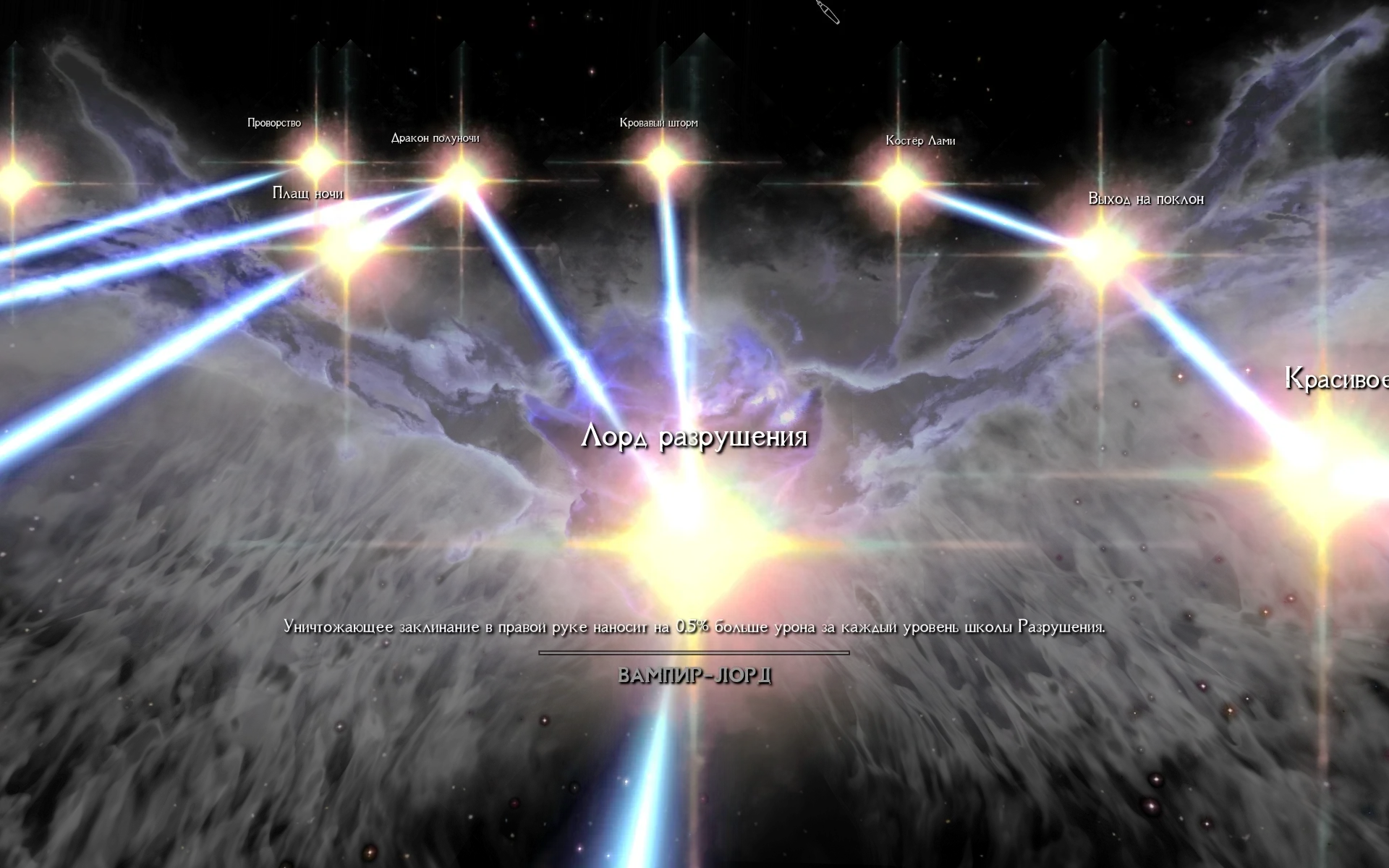 The Elder Scrolls 5: Skyrim Special Edition "Кровавый Рассвет: Проклятие Вечности"