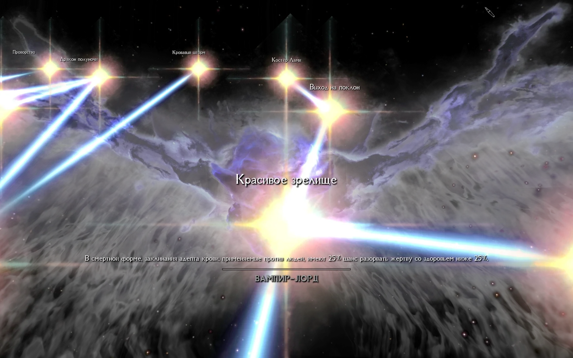 The Elder Scrolls 5: Skyrim Special Edition "Кровавый Рассвет: Проклятие Вечности"