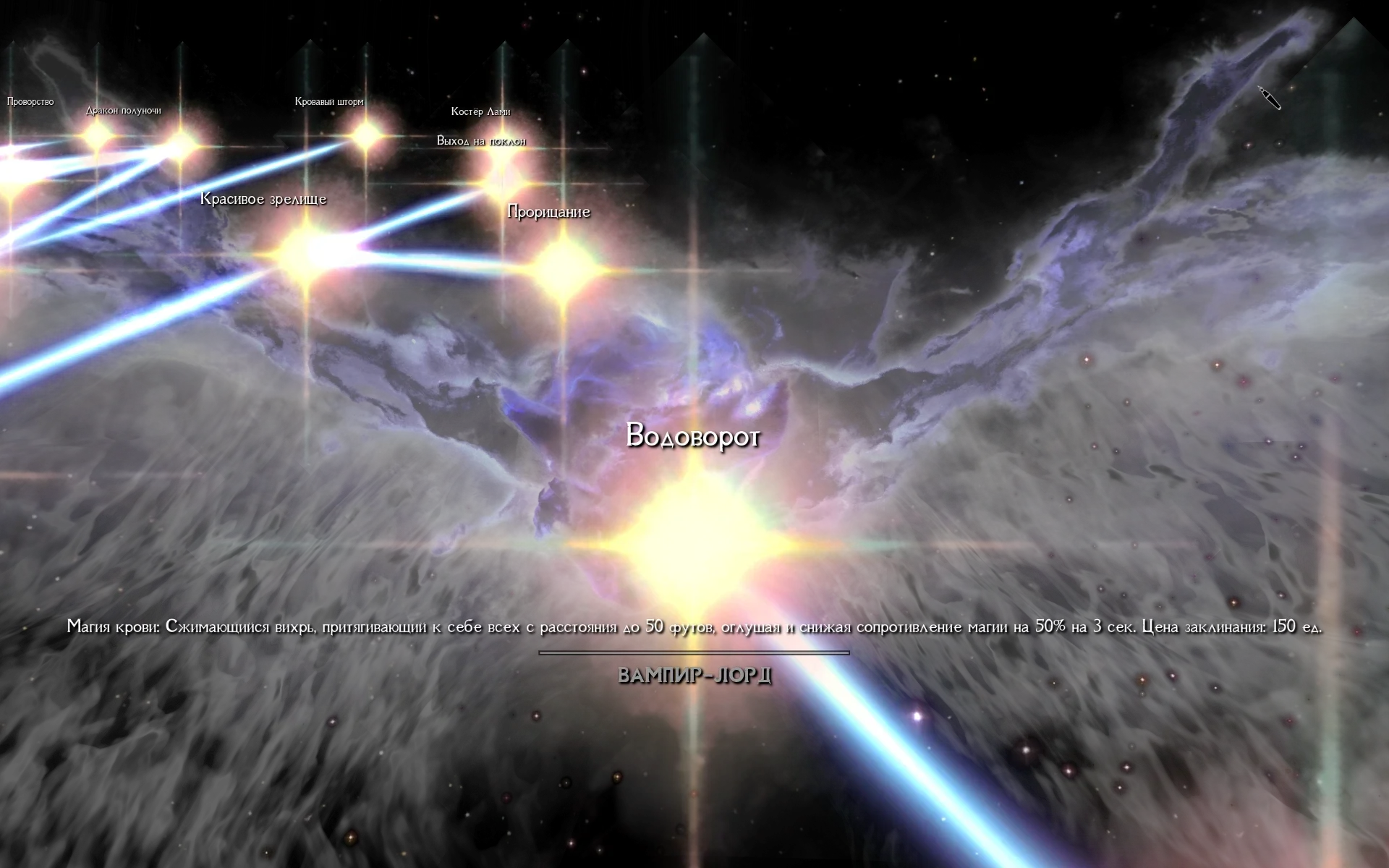 The Elder Scrolls 5: Skyrim Special Edition "Кровавый Рассвет: Проклятие Вечности"