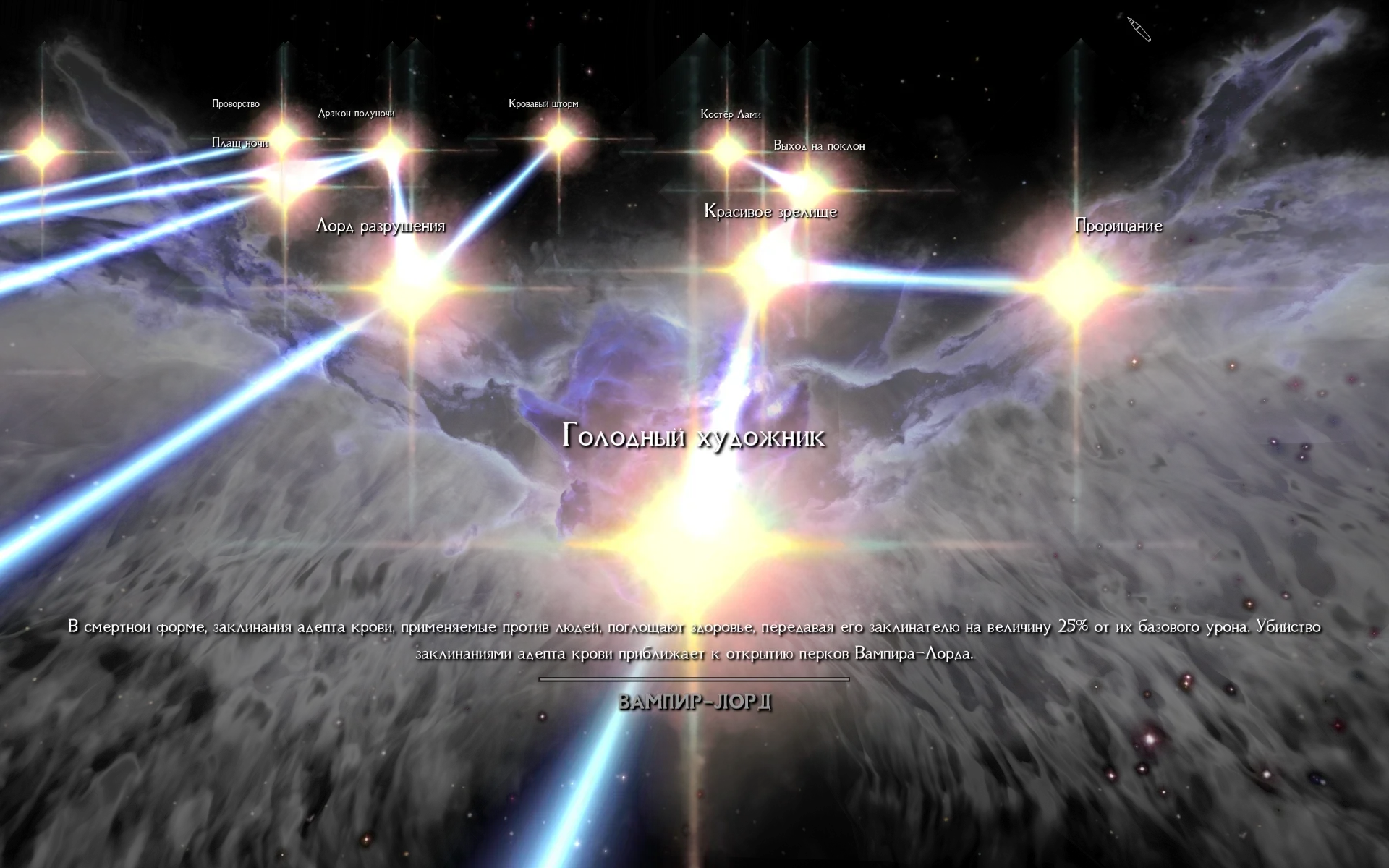 The Elder Scrolls 5: Skyrim Special Edition "Кровавый Рассвет: Проклятие Вечности"