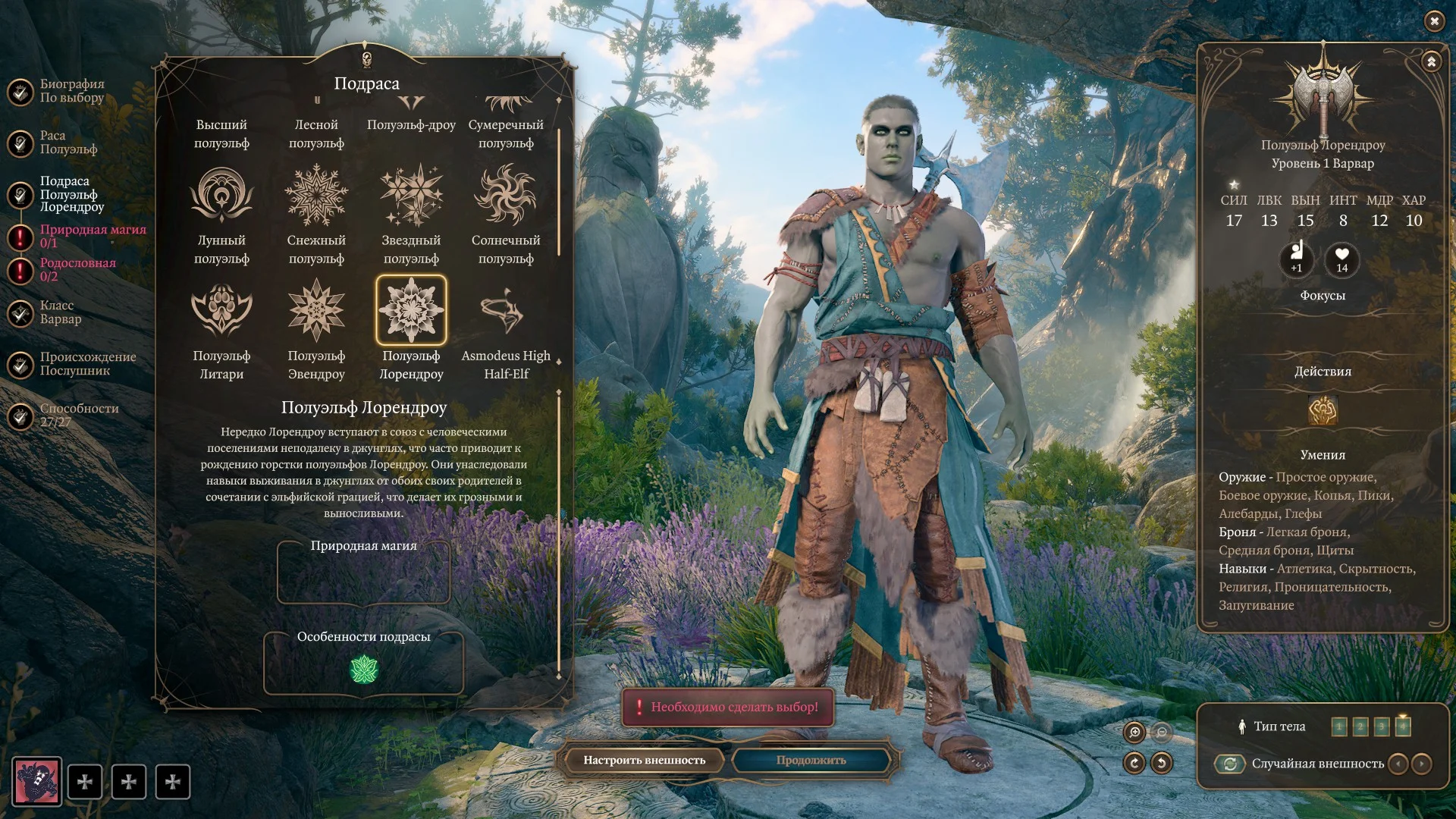 Baldur's Gate 3 "Эльфийская Антология или Новые грани Эльфийской расы"