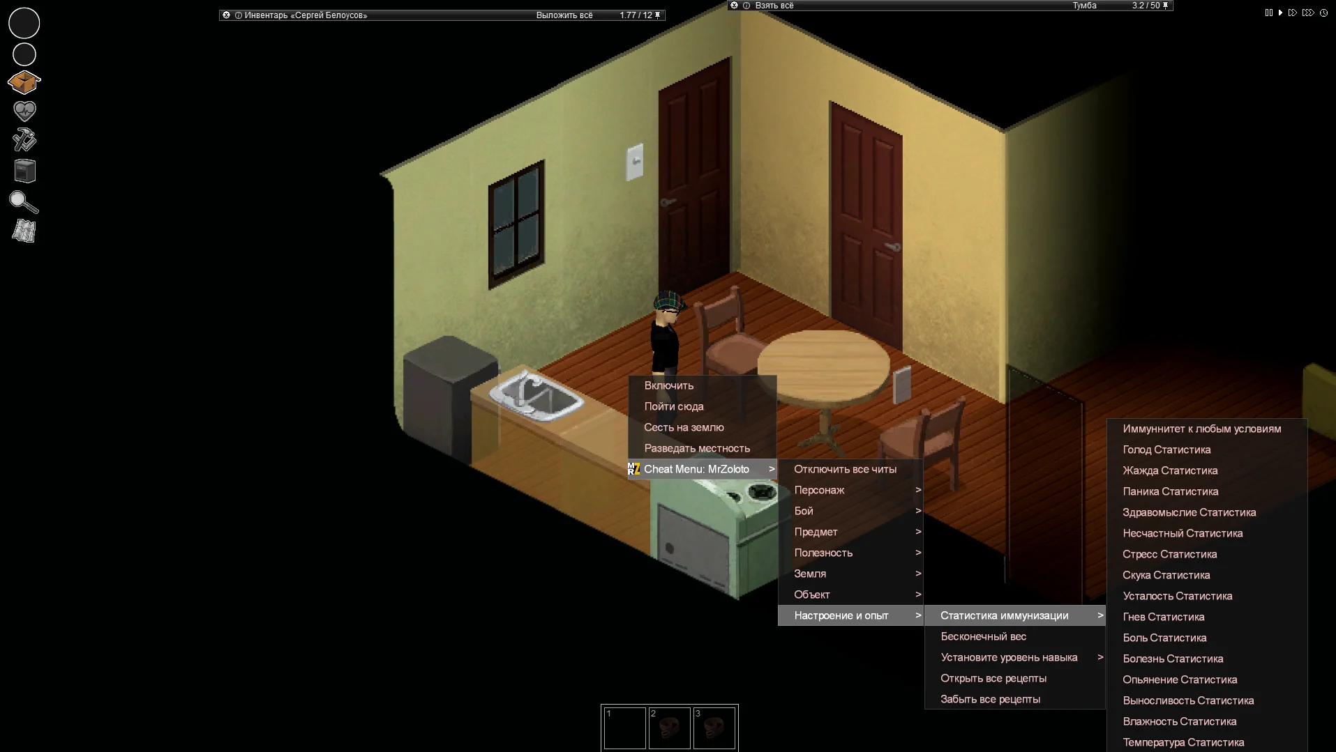 Project Zomboid "Чит-Мод - Cheat Menu на русском"