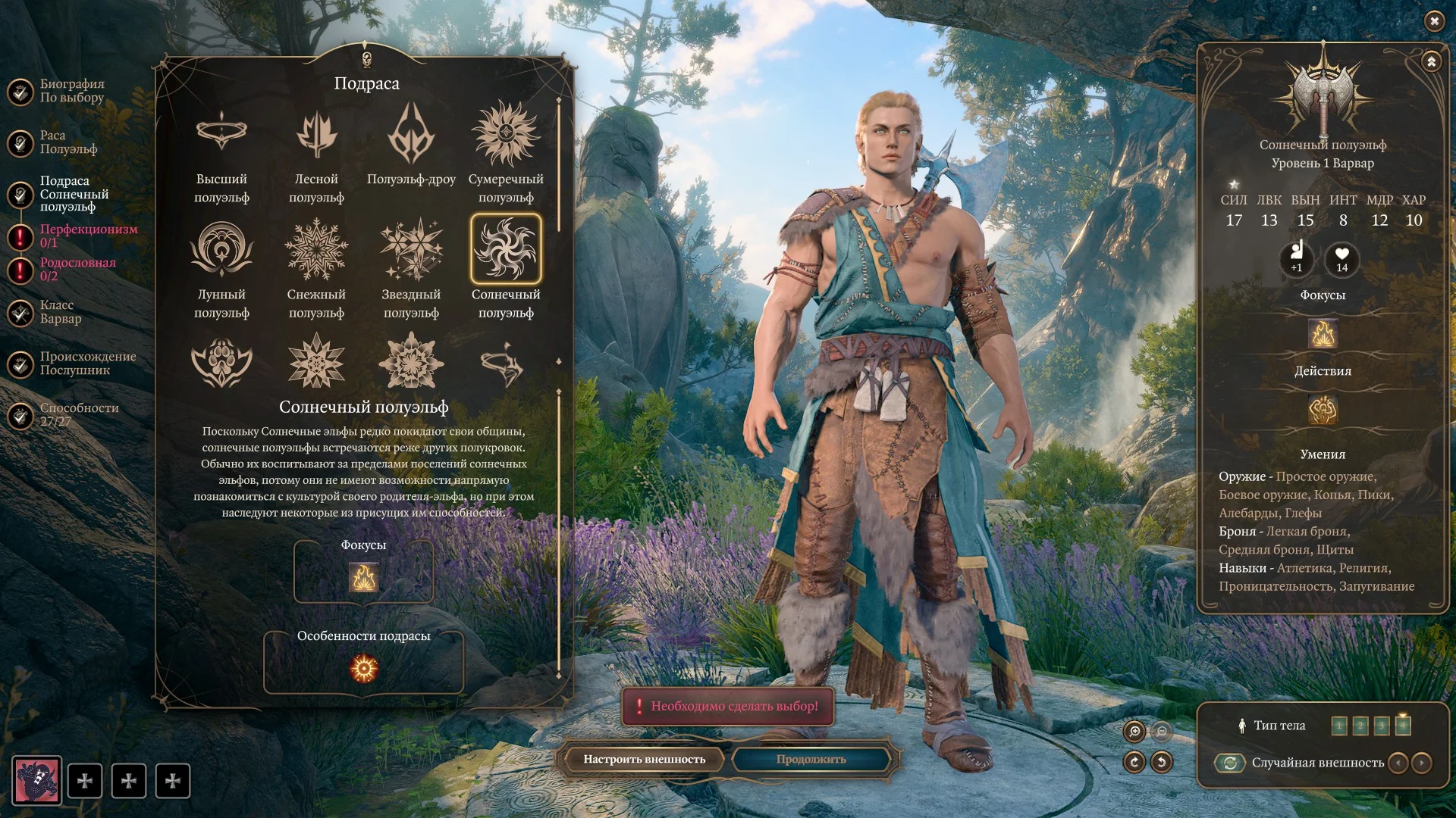 Baldur's Gate 3 "Эльфийская Антология или Новые грани Эльфийской расы"