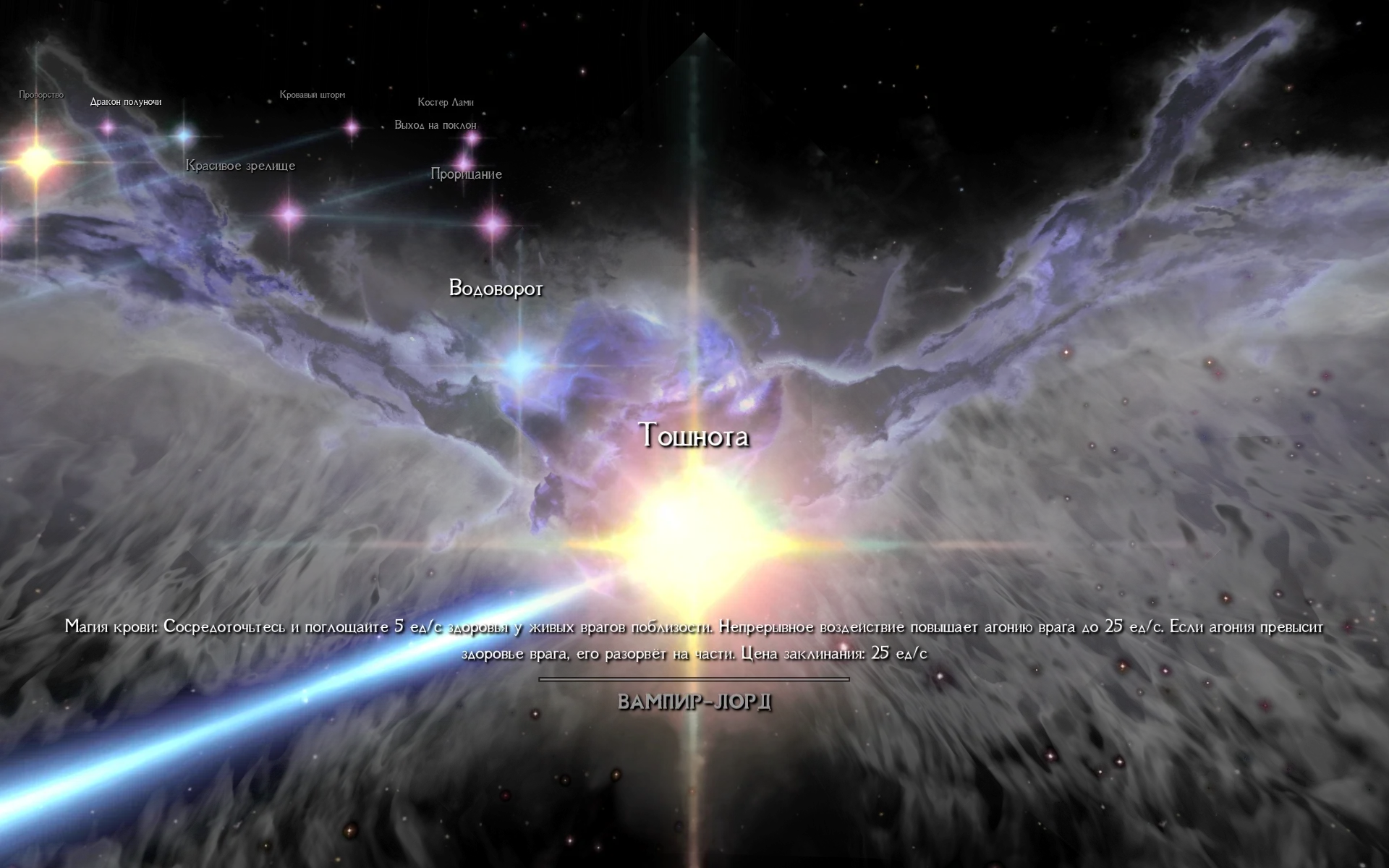 The Elder Scrolls 5: Skyrim Special Edition "Кровавый Рассвет: Проклятие Вечности"