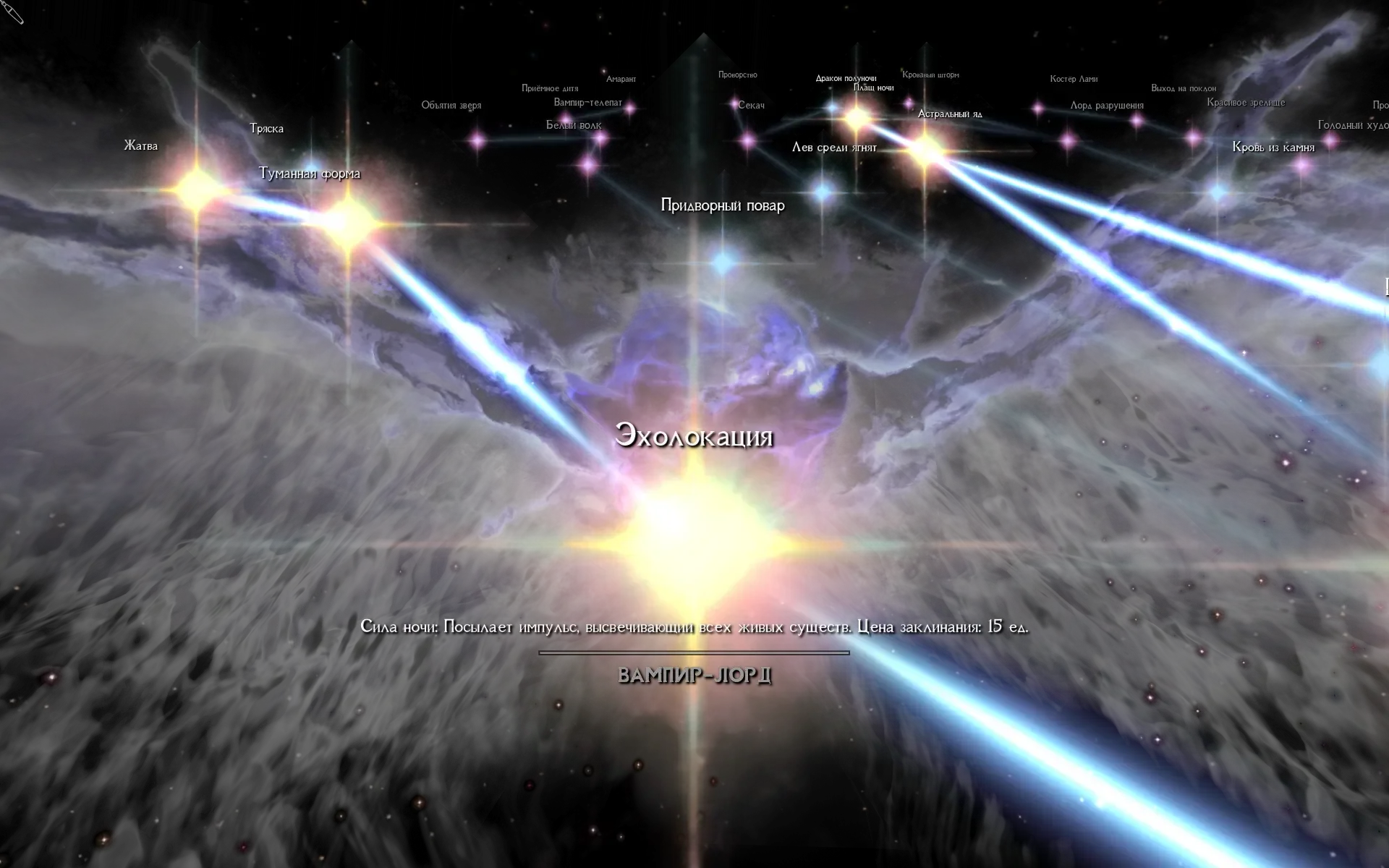 The Elder Scrolls 5: Skyrim Special Edition "Кровавый Рассвет: Проклятие Вечности"