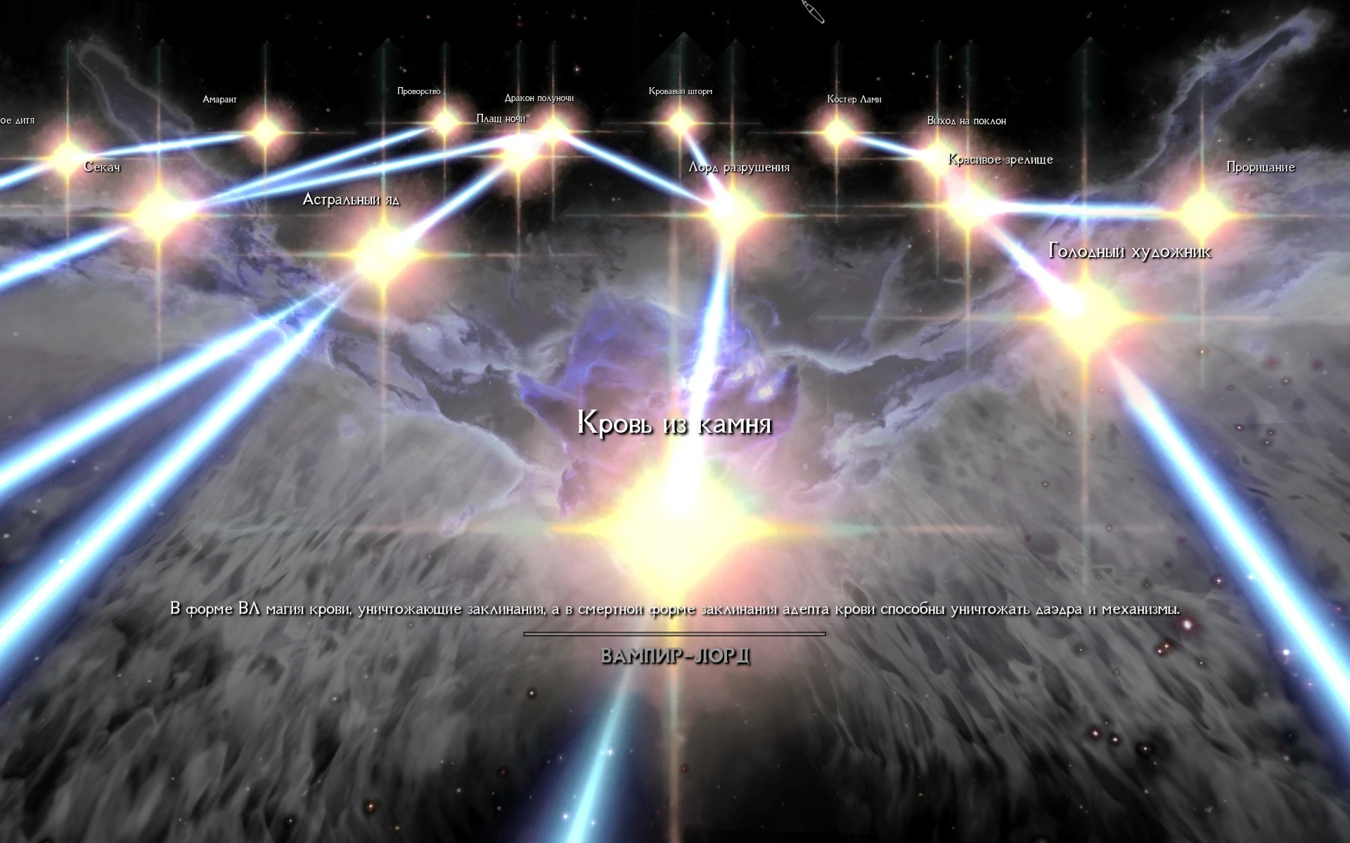 The Elder Scrolls 5: Skyrim Special Edition "Кровавый Рассвет: Проклятие Вечности"