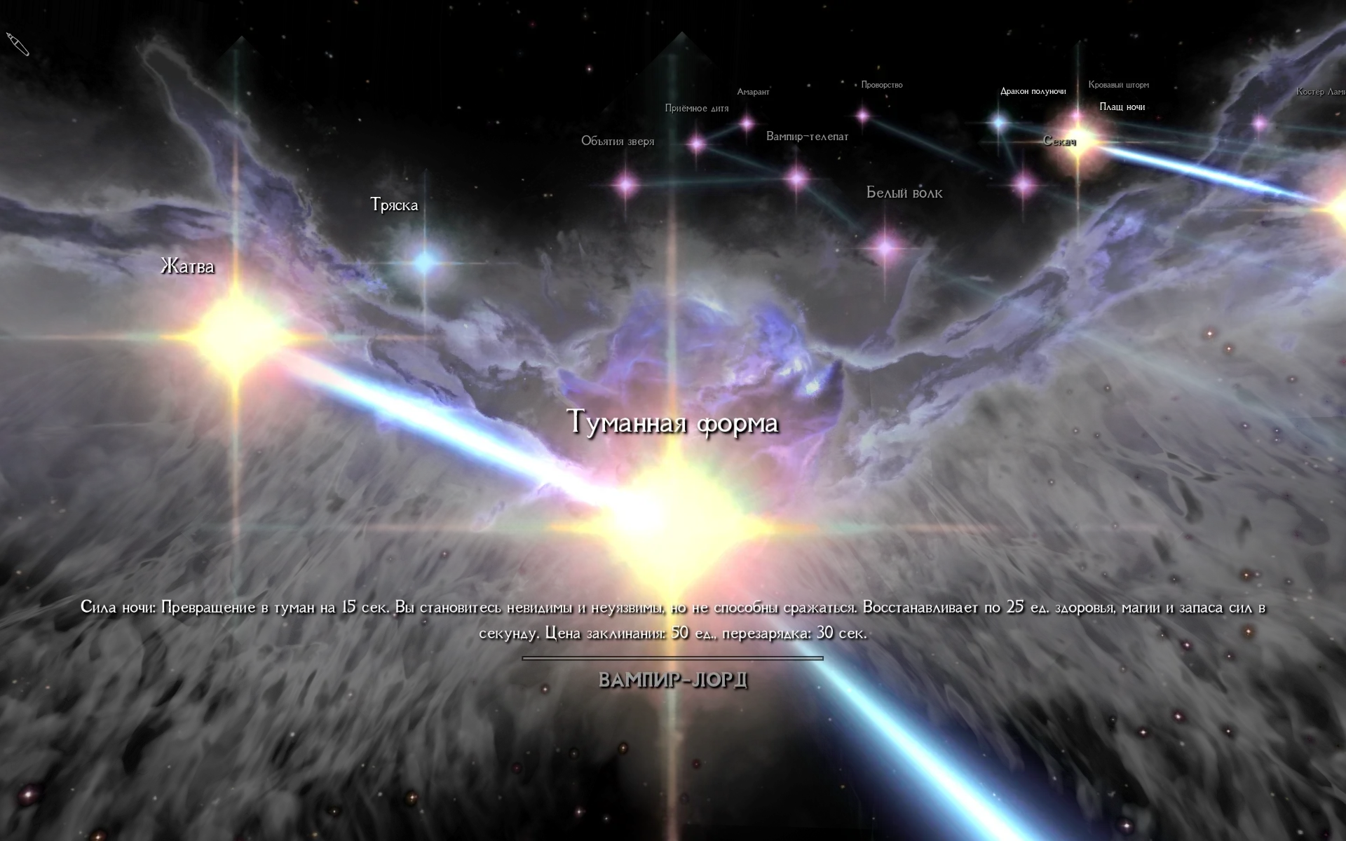 The Elder Scrolls 5: Skyrim Special Edition "Кровавый Рассвет: Проклятие Вечности"