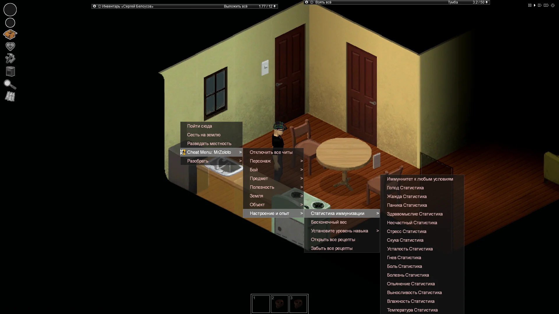 Project Zomboid "Чит-Мод - Cheat Menu на русском"