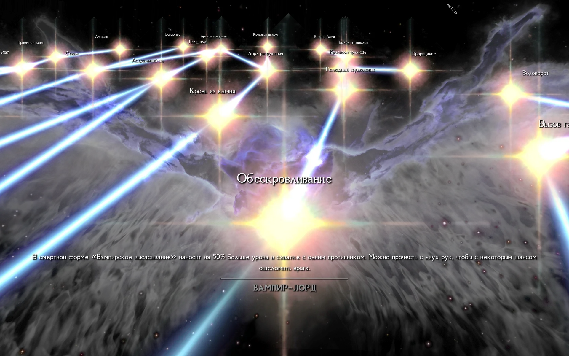 The Elder Scrolls 5: Skyrim Special Edition "Кровавый Рассвет: Проклятие Вечности"