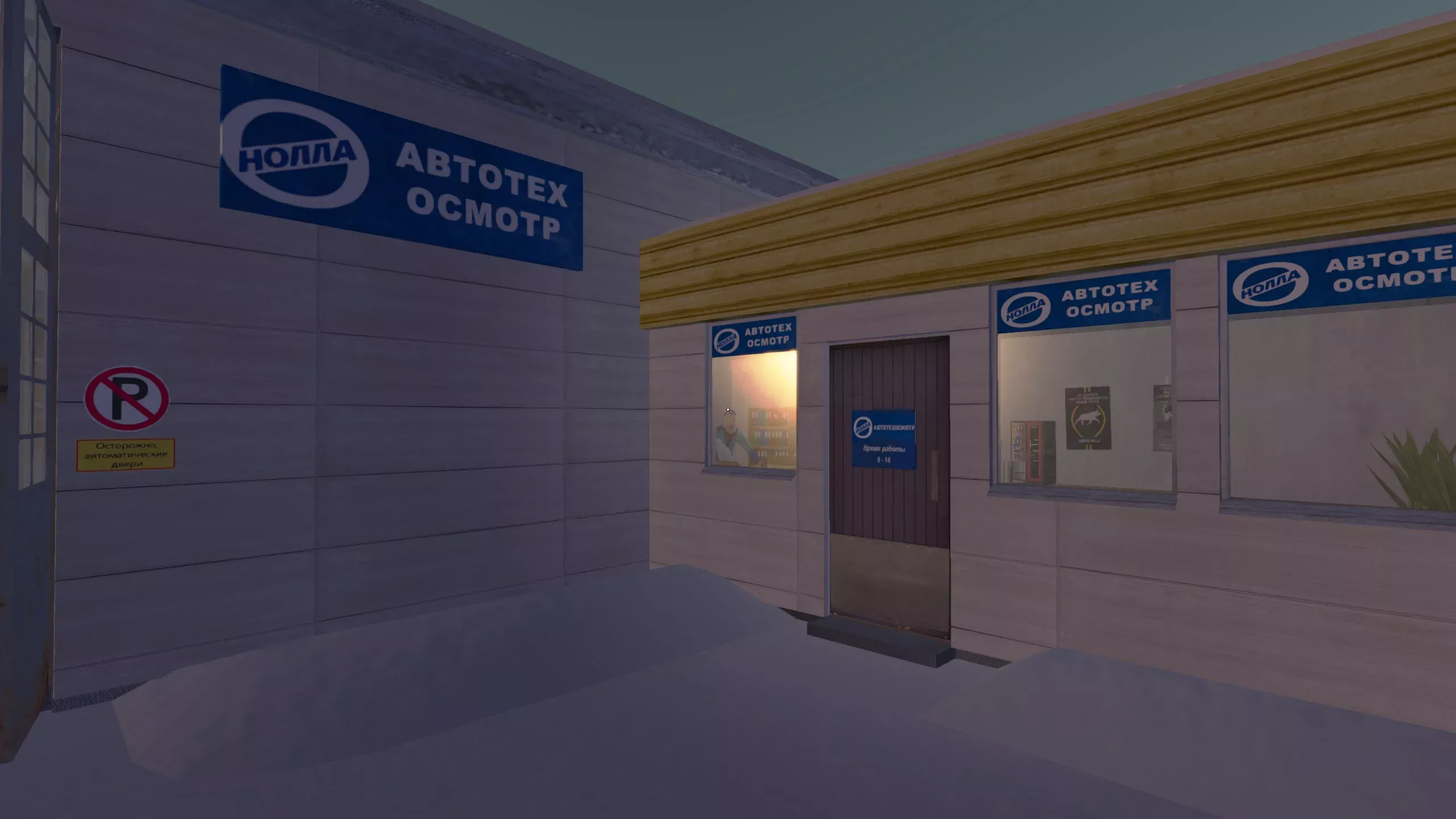 My Winter Car "Сборка русификатор текстур и текста"