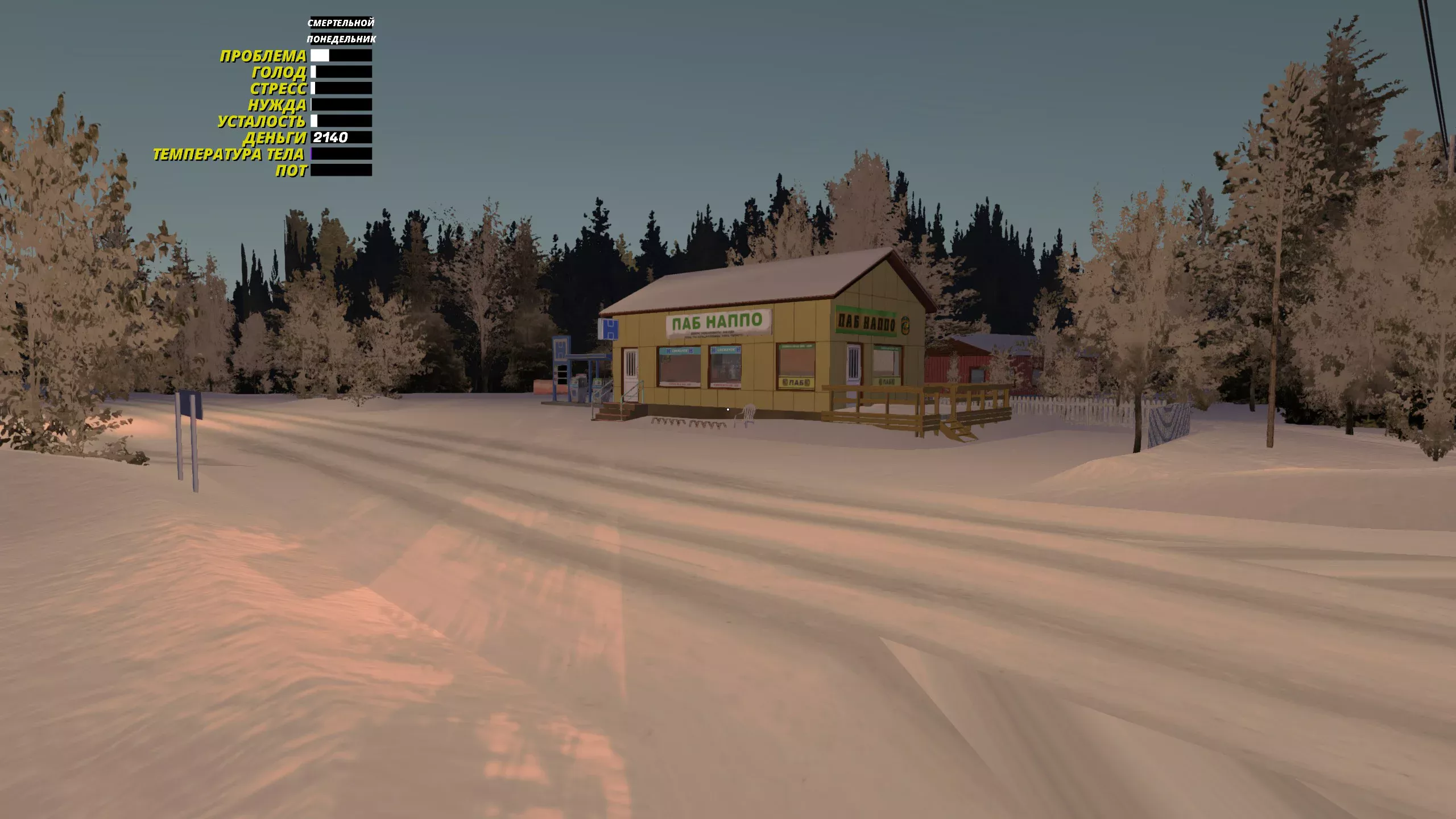 My Winter Car "Сборка русификатор текстур и текста"