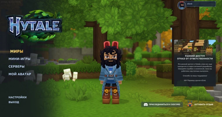 Hytale "Русификатор текста на базе ИИ с сохранением оригинального шрифта + Перевод ассетов"