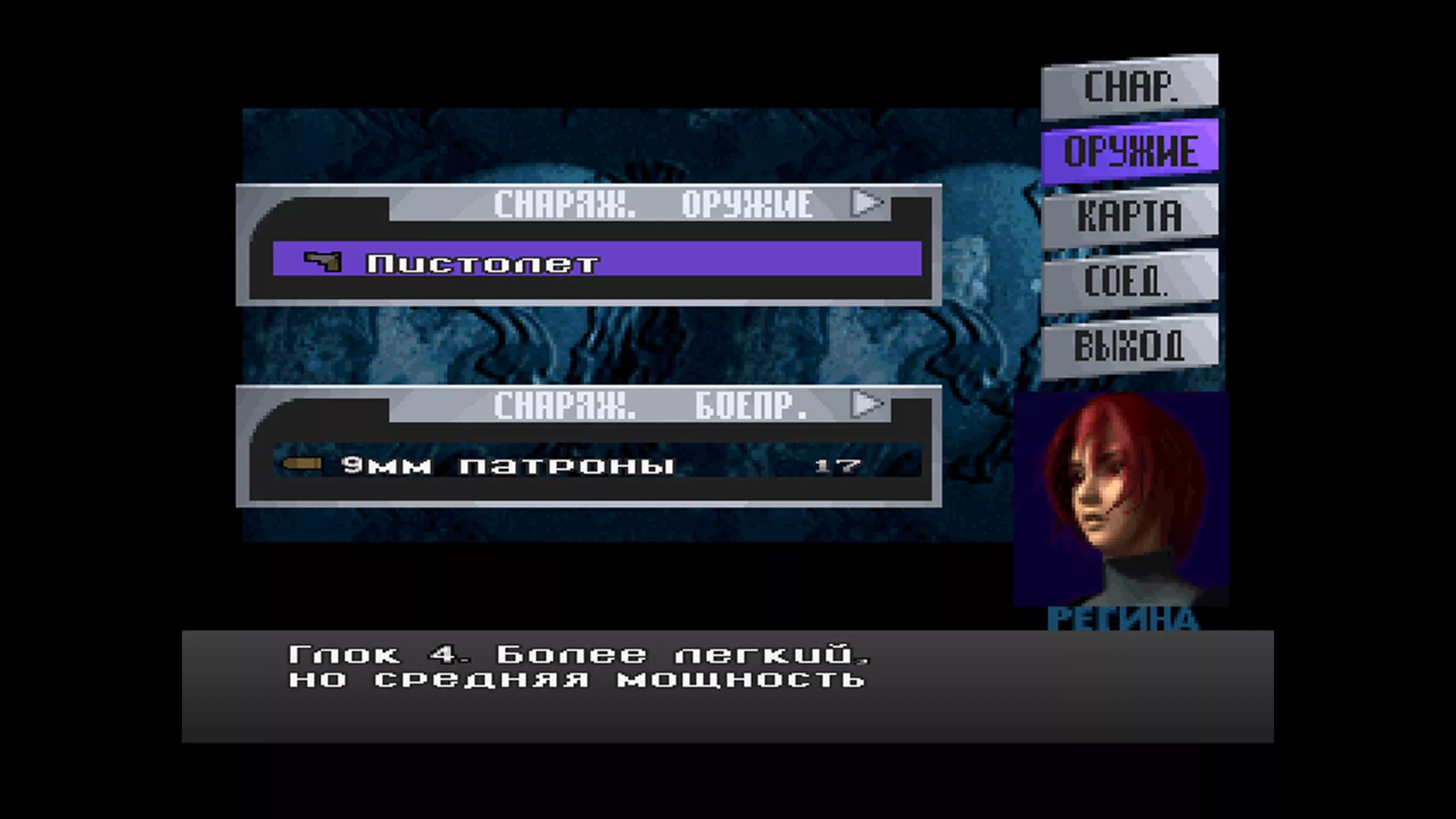 Dino Crisis "Русификатор текста и звука для ПК от Акелла"