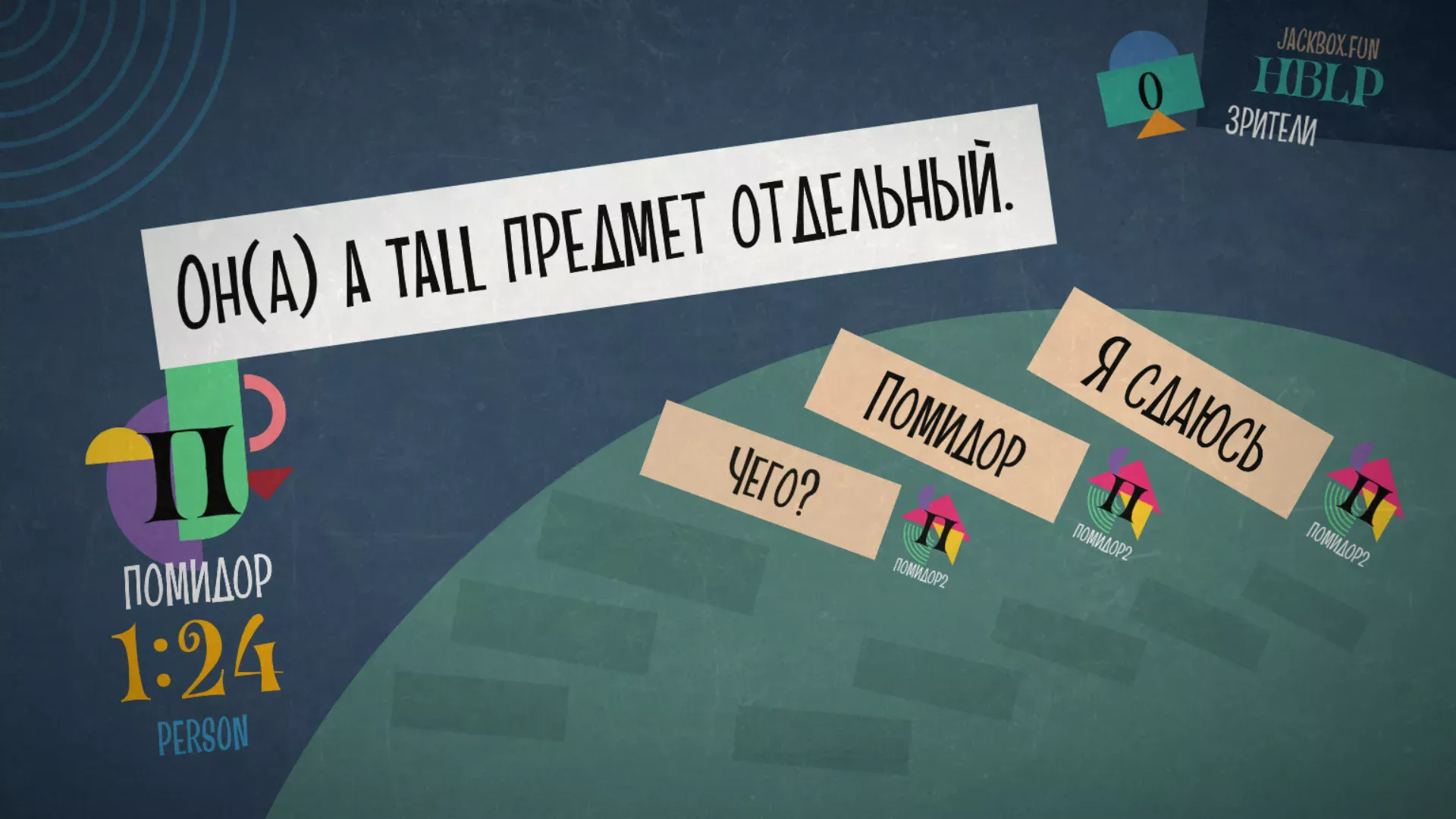 The Jackbox Party Pack 7 "Русификатор Blather round"