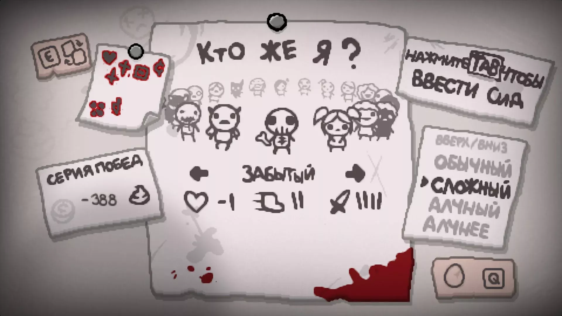 The Binding of Isaac "Русификатор для Repentance+"
