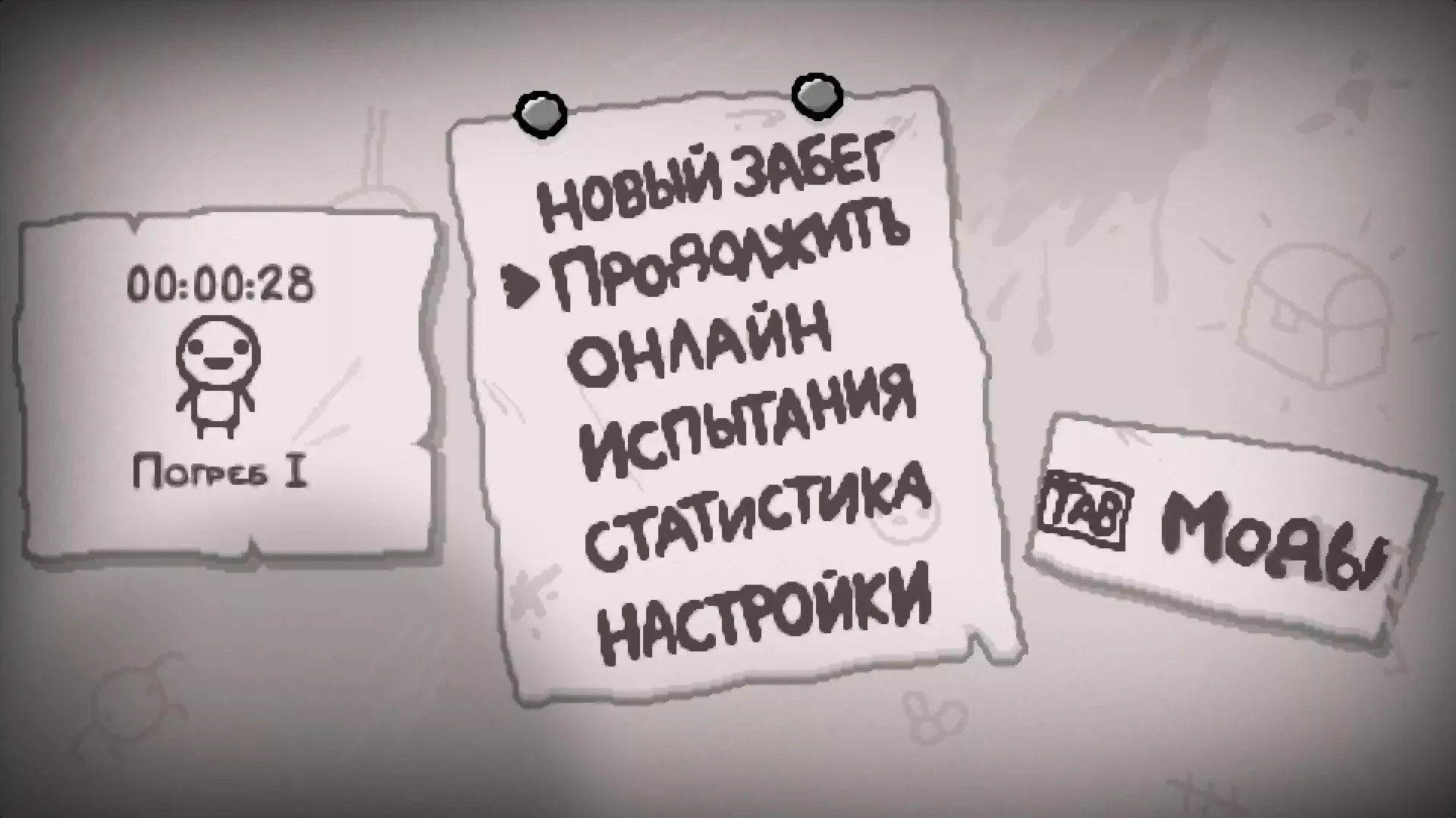 The Binding of Isaac "Русификатор для Repentance+"
