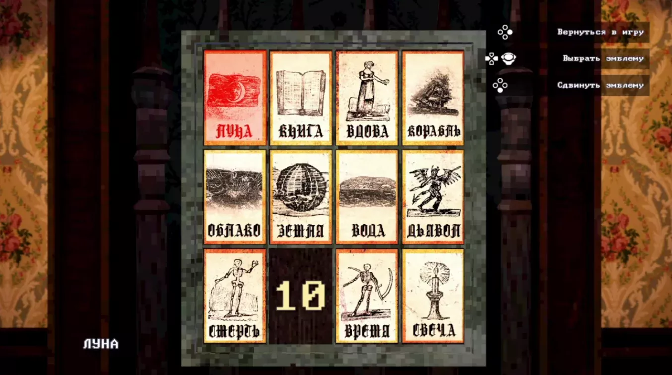 Heartworm "Русификатор текста и текстур"